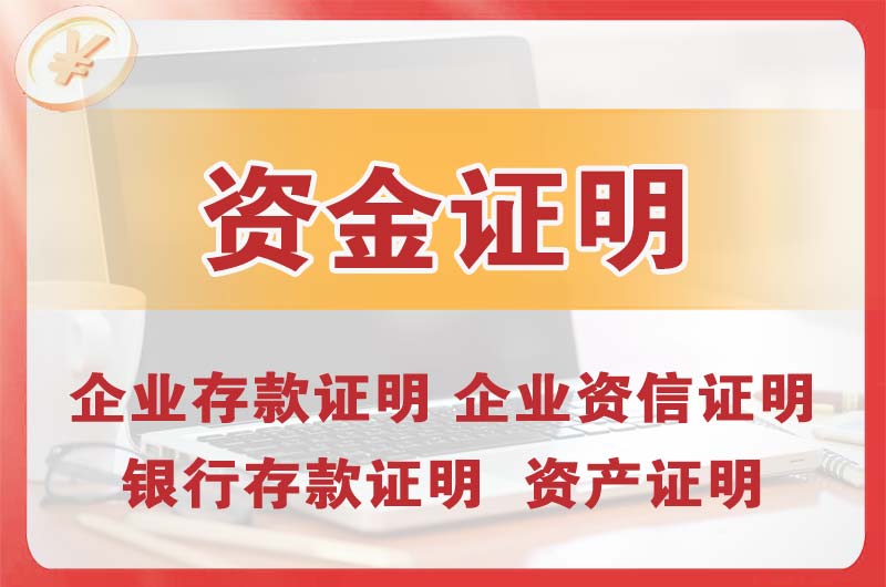 德兴银行存款证明